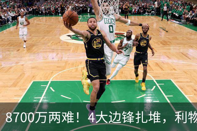 8700万两难！4大边锋扎堆，利物浦这次豪赌谁能拯救边路？
